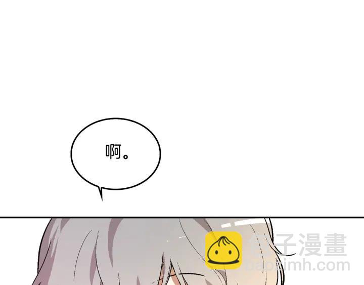 公爵的契約未婚妻 - 第9話 可愛的一面(3/3) - 2