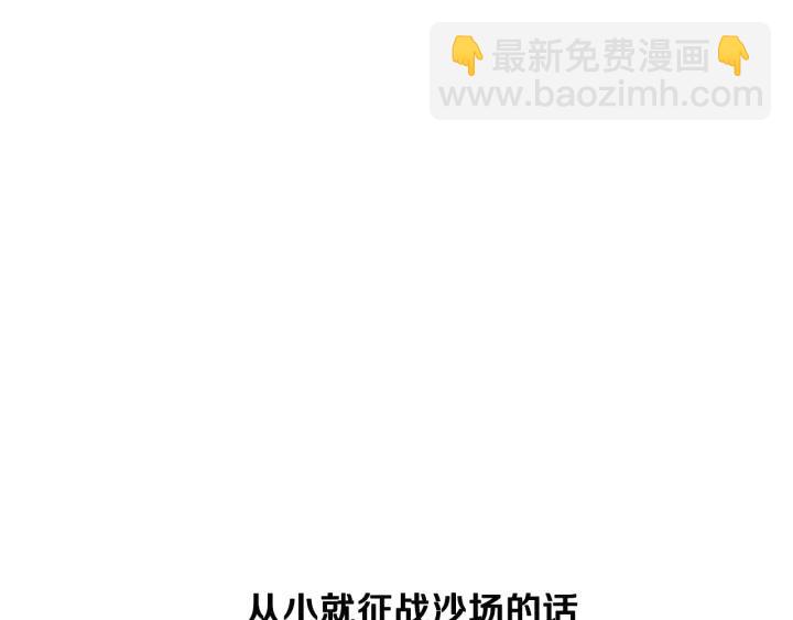 公爵的契約未婚妻 - 第9話 可愛的一面(3/3) - 6