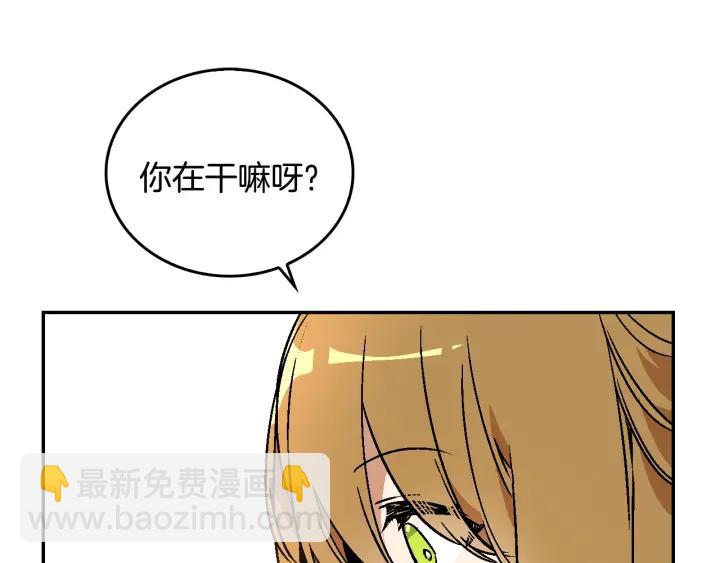 公爵的契約未婚妻 - 第9話 可愛的一面(1/3) - 4