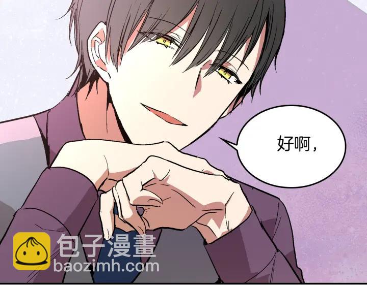 公爵的契約未婚妻 - 第9話 可愛的一面(3/3) - 6