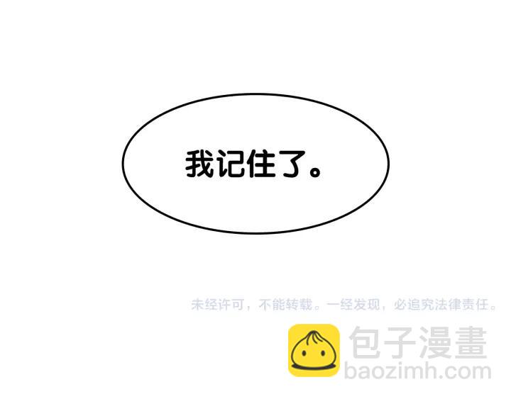 公爵的契約未婚妻 - 第9話 可愛的一面(3/3) - 7