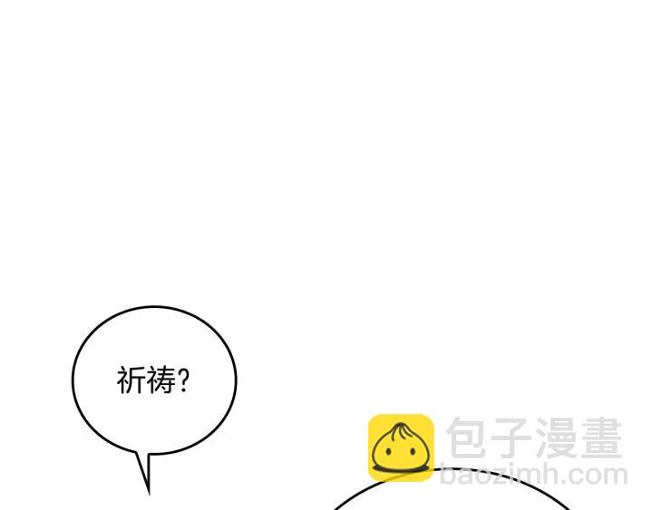 公爵的契約未婚妻 - 第9話 可愛的一面(1/3) - 6