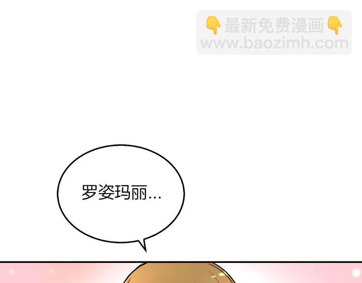 公爵的契約未婚妻 - 第9話 可愛的一面(1/3) - 1