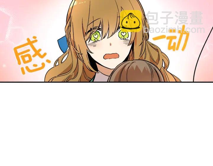 公爵的契約未婚妻 - 第9話 可愛的一面(1/3) - 2