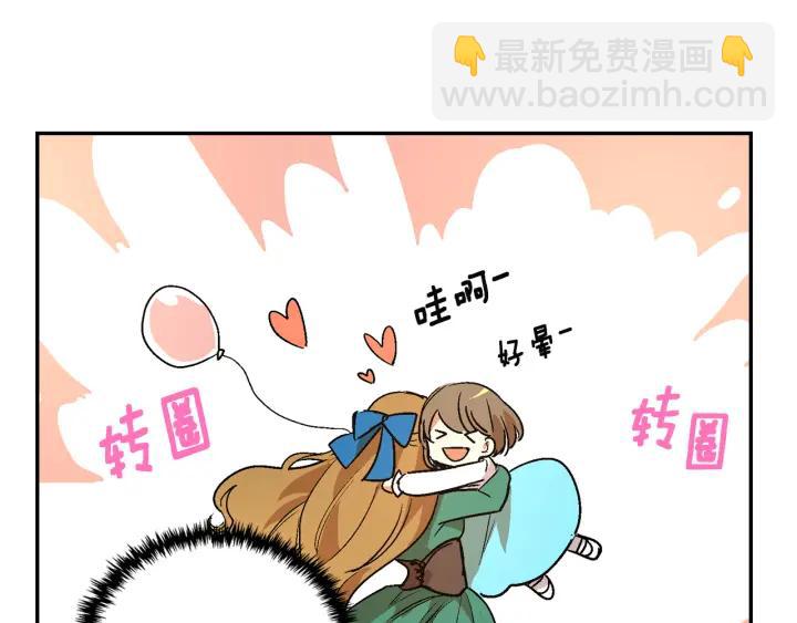 公爵的契約未婚妻 - 第9話 可愛的一面(1/3) - 3