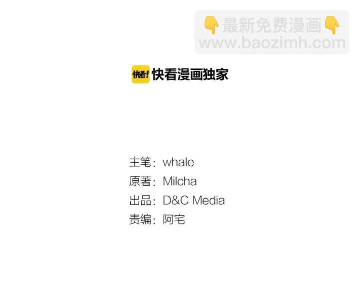 公爵的契約未婚妻 - 第9話 可愛的一面(1/3) - 2