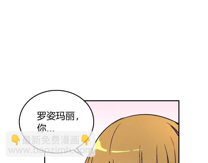 公爵的契約未婚妻 - 第9話 可愛的一面(1/3) - 5