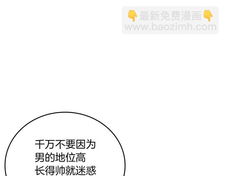 公爵的契約未婚妻 - 第9話 可愛的一面(1/3) - 7