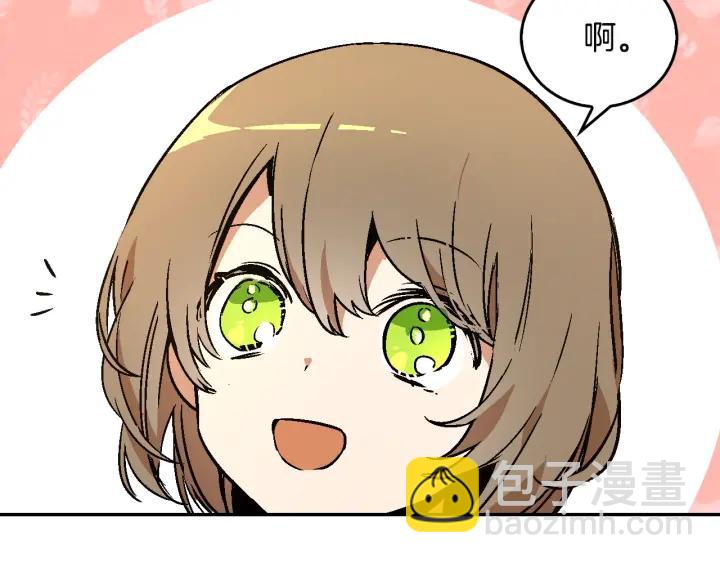 公爵的契約未婚妻 - 第9話 可愛的一面(1/3) - 3