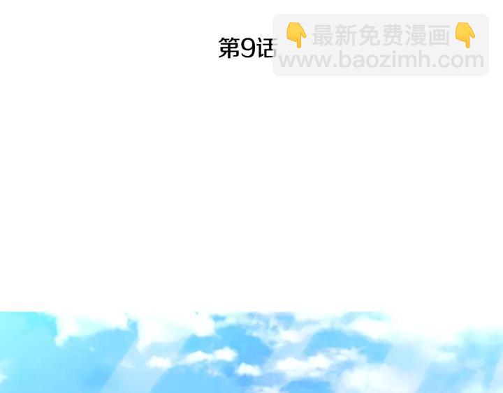 公爵的契約未婚妻 - 第9話 可愛的一面(1/3) - 3