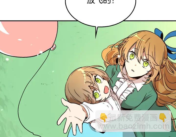 公爵的契約未婚妻 - 第9話 可愛的一面(1/3) - 7