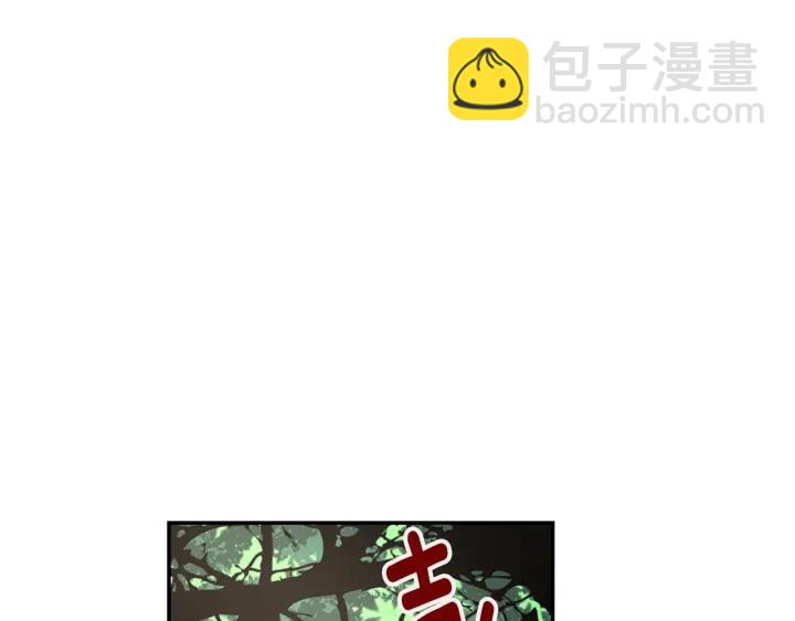 公爵的契約未婚妻 - 第9話 可愛的一面(1/3) - 1