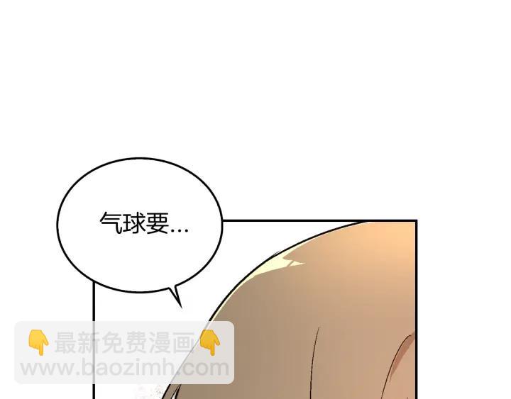 公爵的契約未婚妻 - 第9話 可愛的一面(1/3) - 2