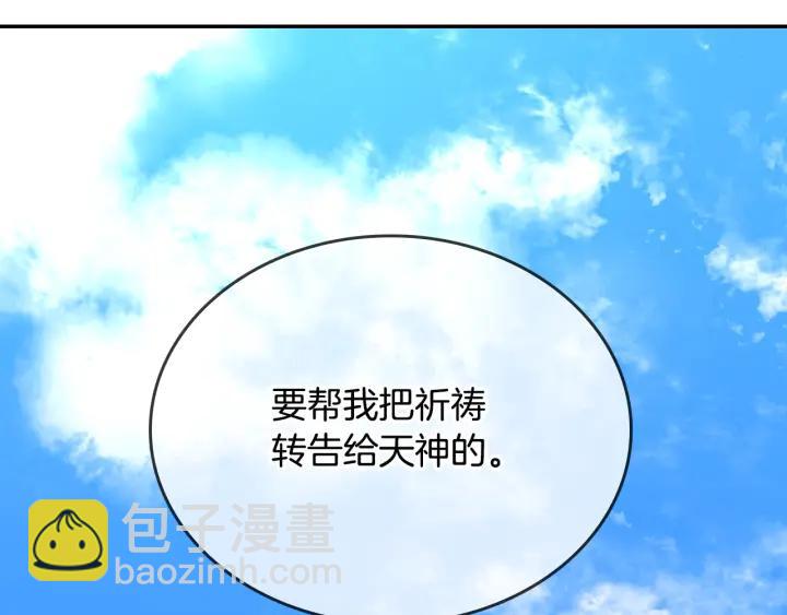 公爵的契約未婚妻 - 第9話 可愛的一面(2/3) - 7