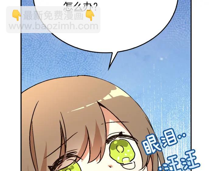 公爵的契約未婚妻 - 第9話 可愛的一面(2/3) - 2