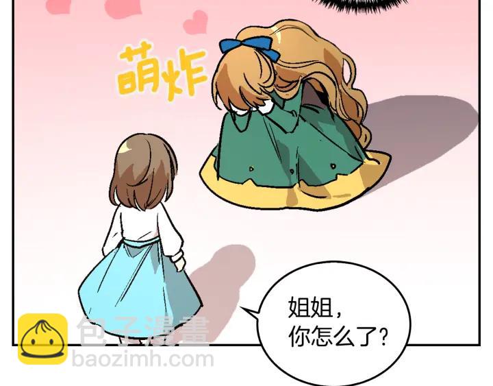 公爵的契約未婚妻 - 第9話 可愛的一面(2/3) - 5