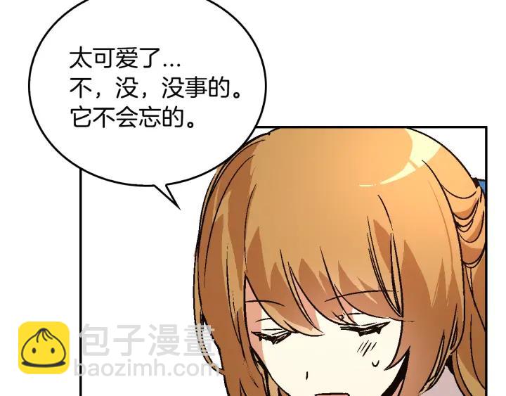 公爵的契約未婚妻 - 第9話 可愛的一面(2/3) - 7