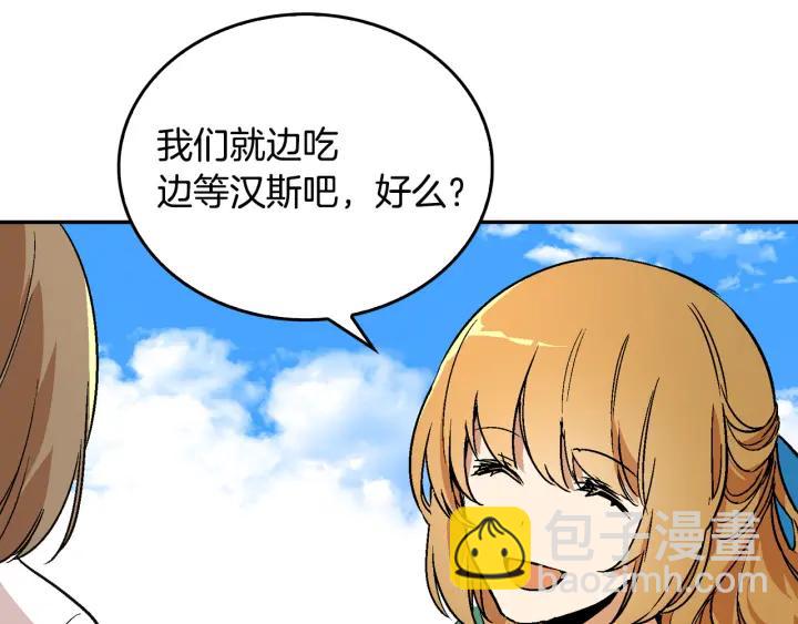 公爵的契約未婚妻 - 第9話 可愛的一面(2/3) - 1