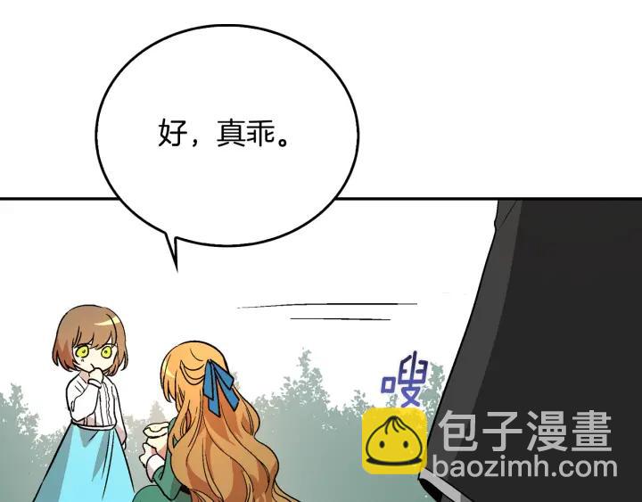 公爵的契約未婚妻 - 第9話 可愛的一面(2/3) - 5