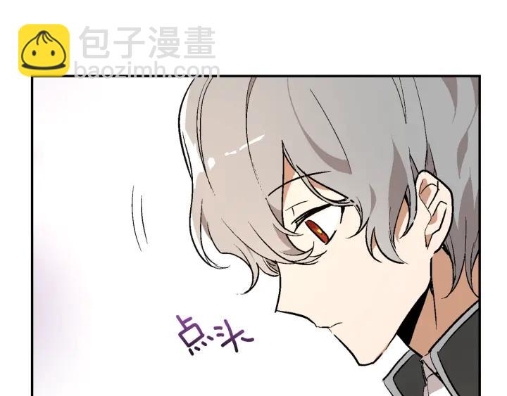 公爵的契約未婚妻 - 第9話 可愛的一面(2/3) - 3