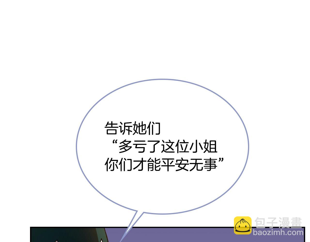 公爵的契約未婚妻 - 第91話 你可真厲害啊(3/3) - 7