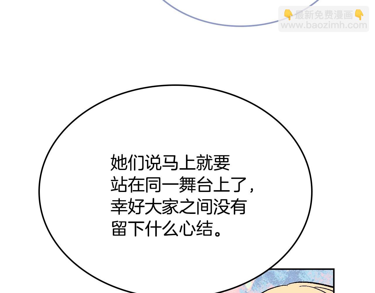 公爵的契約未婚妻 - 第91話 你可真厲害啊(3/3) - 5