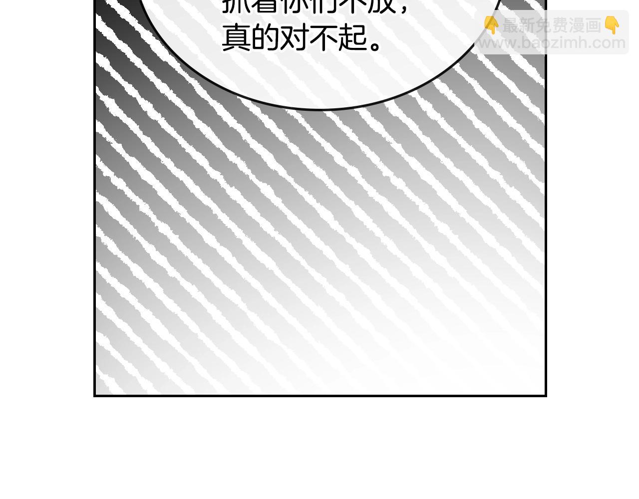 公爵的契約未婚妻 - 第91話 你可真厲害啊(3/3) - 1