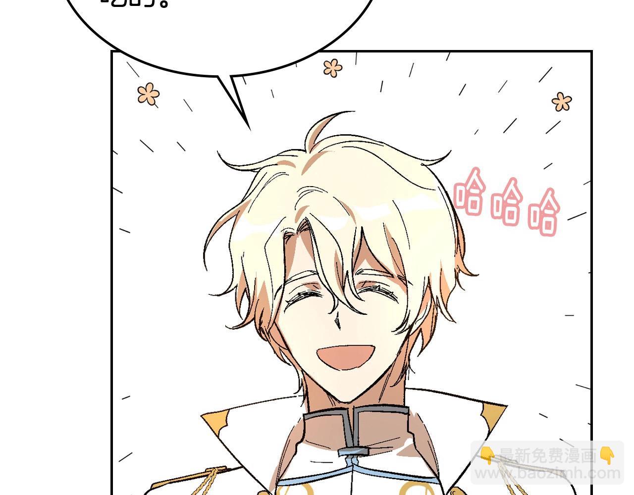 公爵的契約未婚妻 - 第91話 你可真厲害啊(1/3) - 4