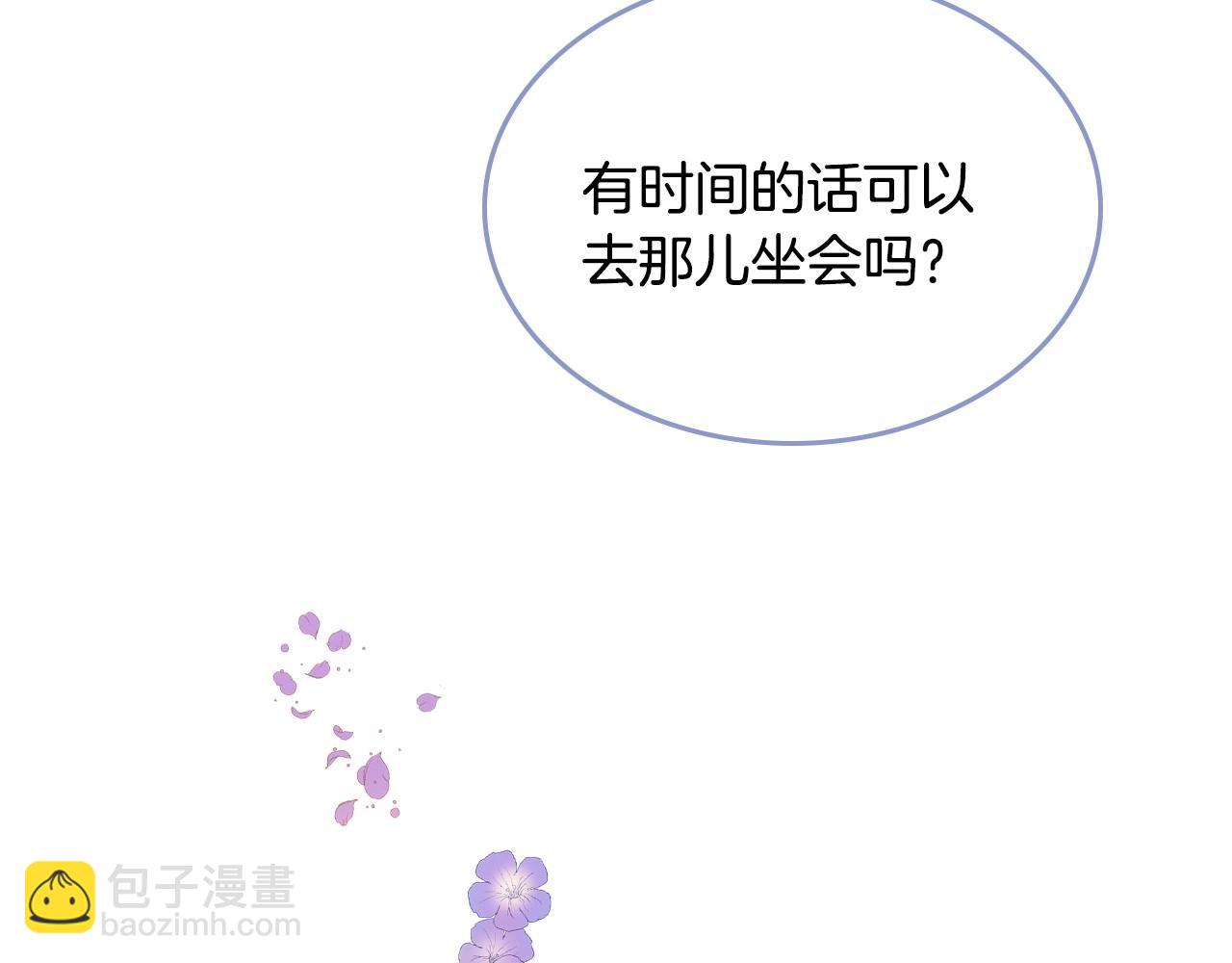 公爵的契約未婚妻 - 第91話 你可真厲害啊(3/3) - 3