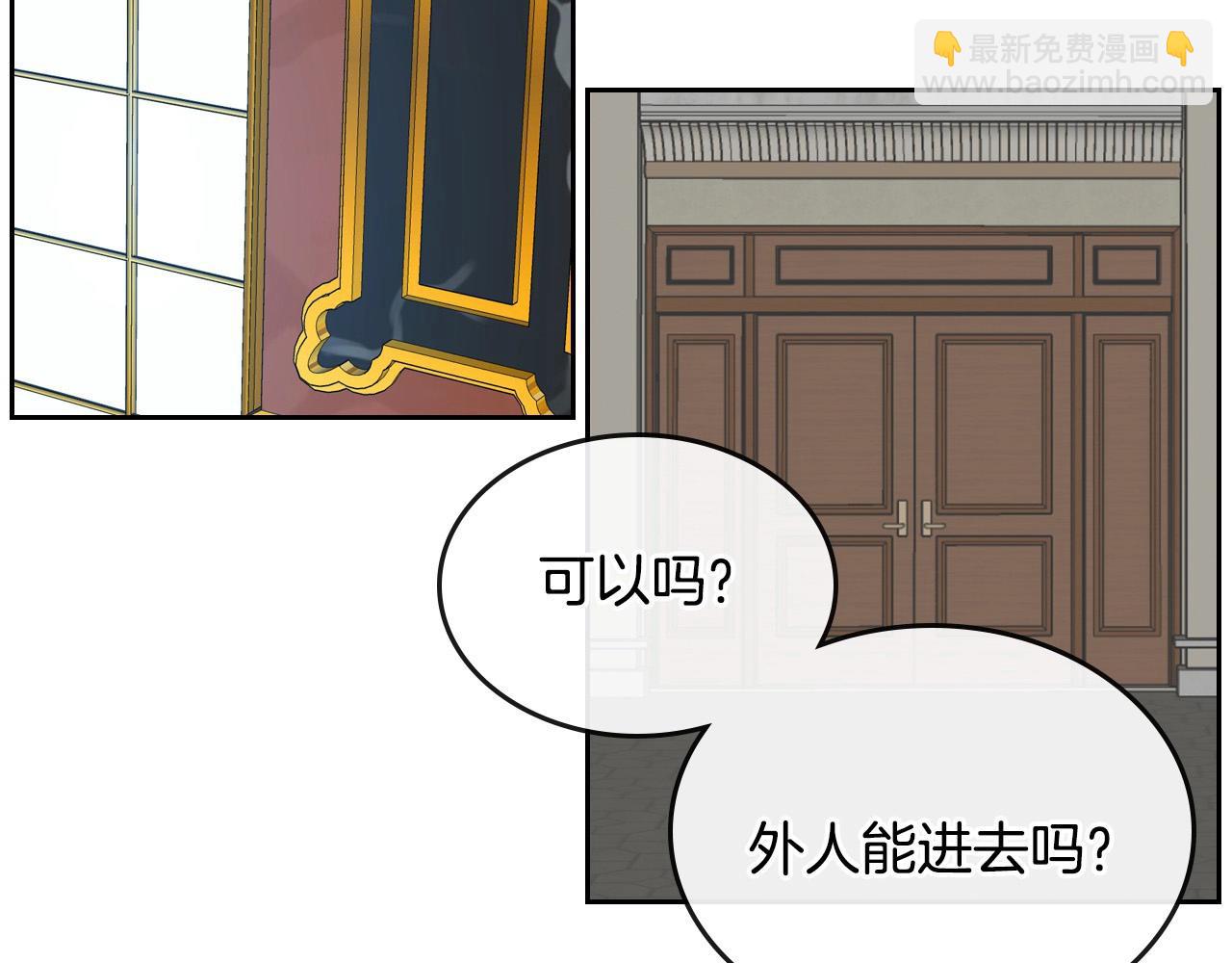 公爵的契約未婚妻 - 第91話 你可真厲害啊(1/3) - 3