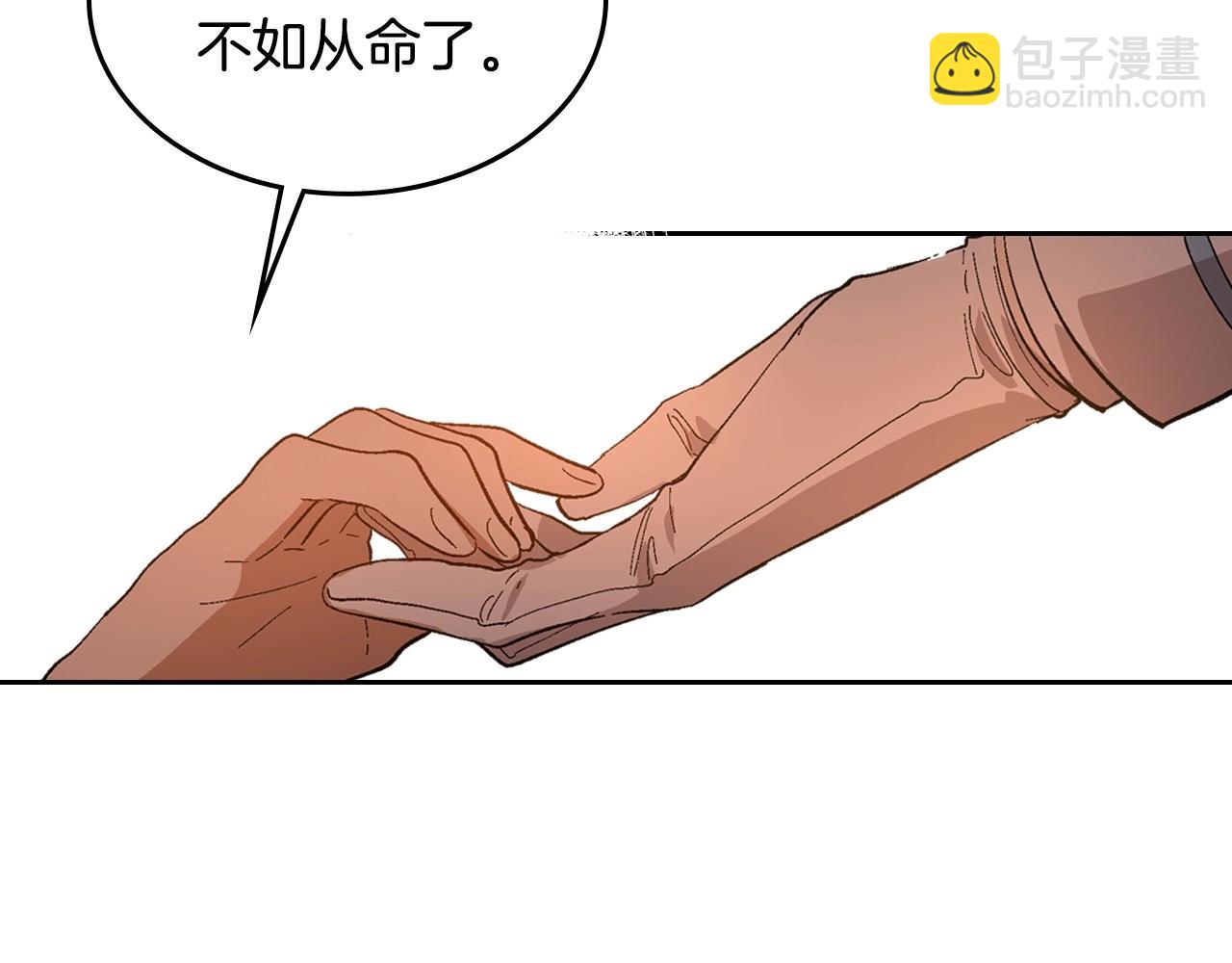 公爵的契約未婚妻 - 第91話 你可真厲害啊(1/3) - 2