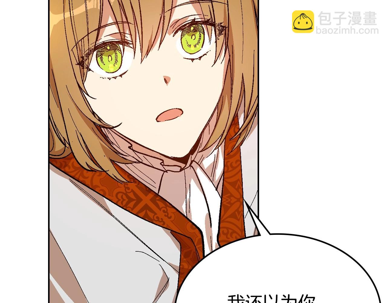 公爵的契約未婚妻 - 第91話 你可真厲害啊(1/3) - 1