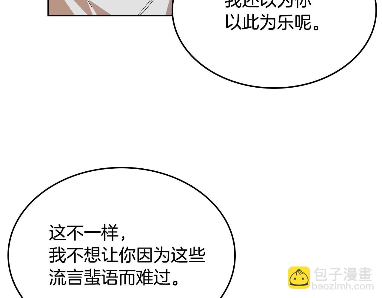 公爵的契約未婚妻 - 第91話 你可真厲害啊(1/3) - 2