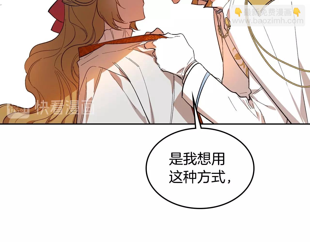 公爵的契約未婚妻 - 第91話 你可真厲害啊(1/3) - 7