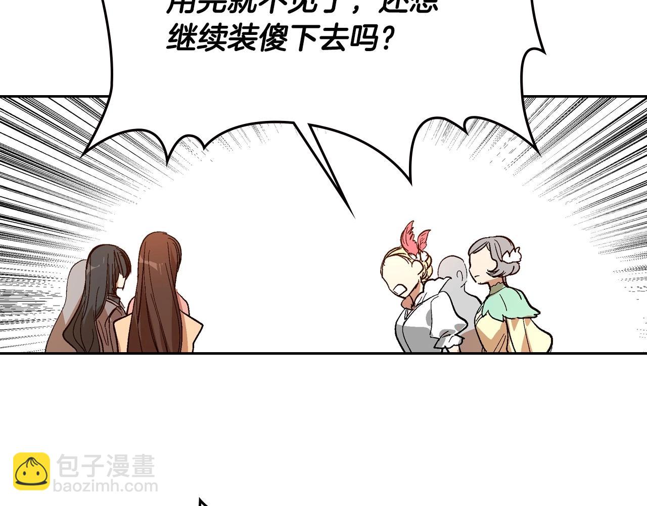 公爵的契約未婚妻 - 第91話 你可真厲害啊(2/3) - 7