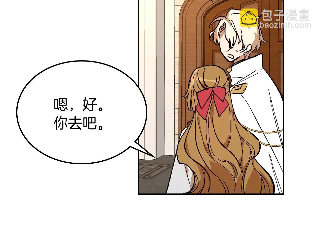 公爵的契約未婚妻 - 第91話 你可真厲害啊(2/3) - 7