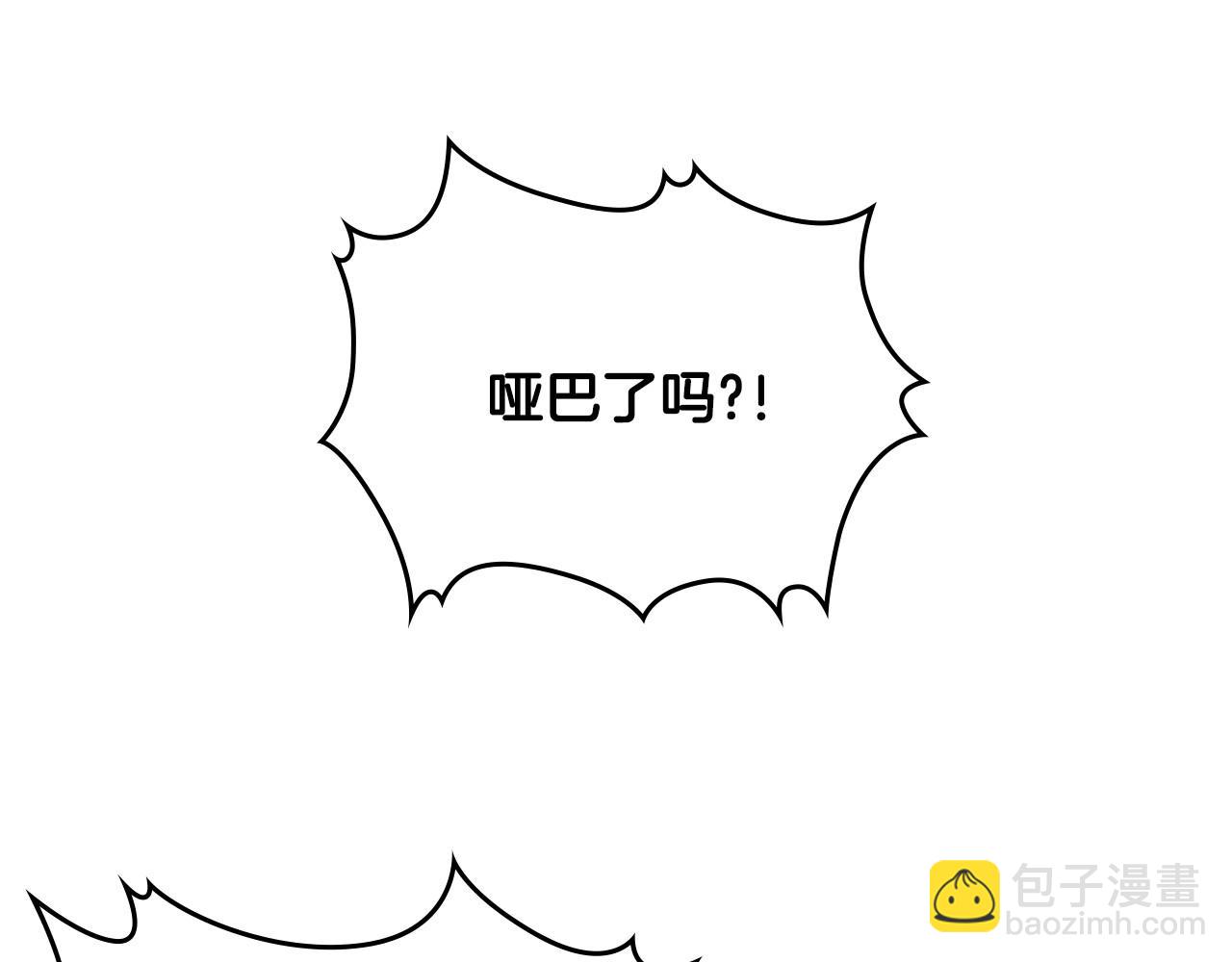 公爵的契約未婚妻 - 第91話 你可真厲害啊(2/3) - 8