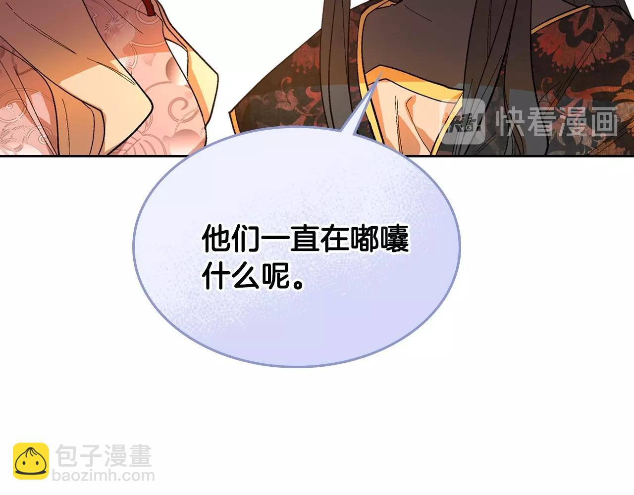 公爵的契約未婚妻 - 第91話 你可真厲害啊(2/3) - 4