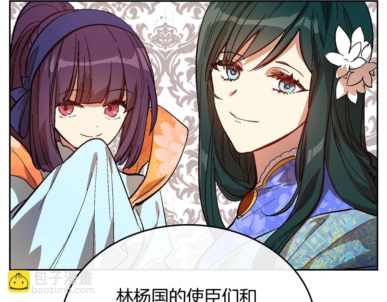 公爵的契約未婚妻 - 第91話 你可真厲害啊(1/3) - 8