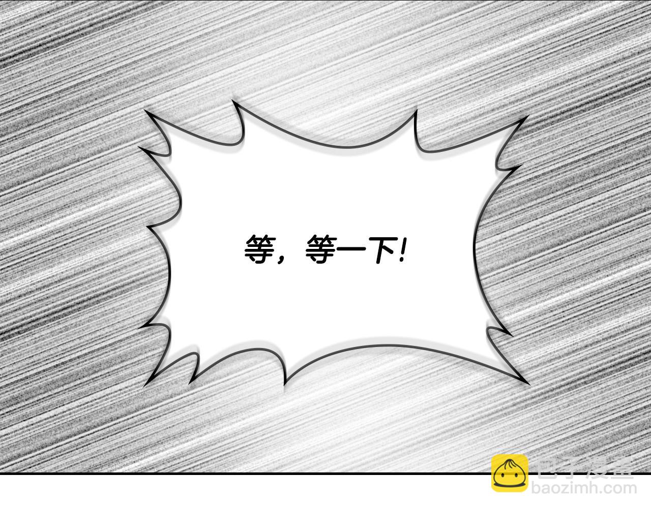 公爵的契約未婚妻 - 第91話 你可真厲害啊(2/3) - 6