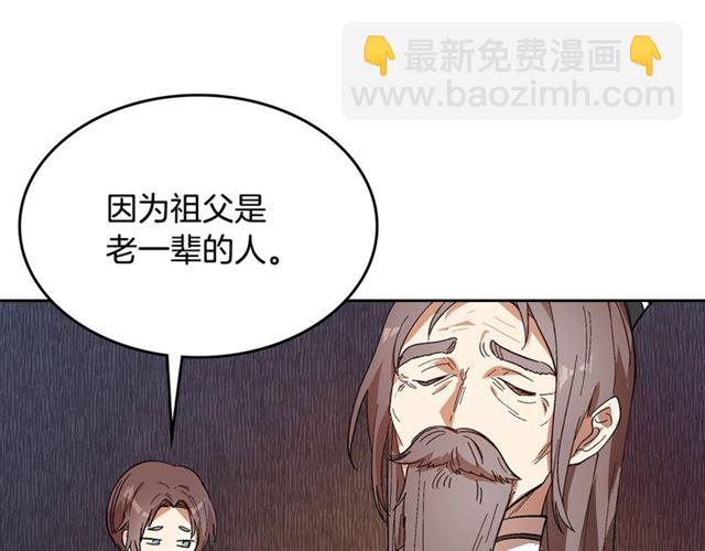 公爵的契約未婚妻 - 第92話 告白(2/3) - 6