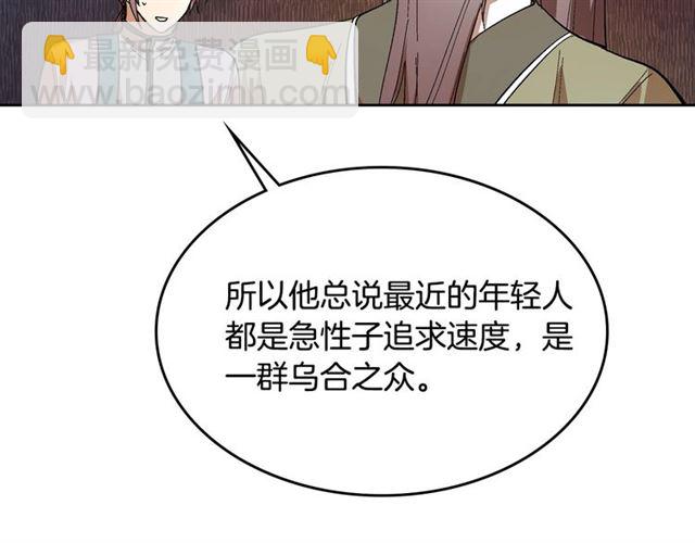 公爵的契約未婚妻 - 第92話 告白(3/3) - 5