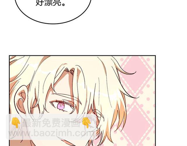 公爵的契約未婚妻 - 第92話 告白(1/3) - 3