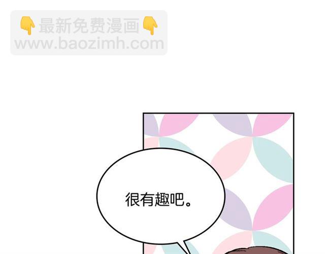 公爵的契約未婚妻 - 第92話 告白(3/3) - 3