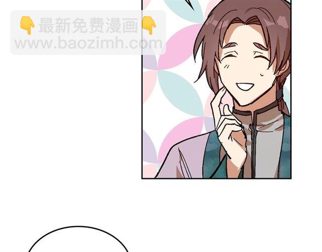 公爵的契約未婚妻 - 第92話 告白(3/3) - 4