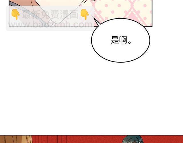 公爵的契約未婚妻 - 第92話 告白(1/3) - 4