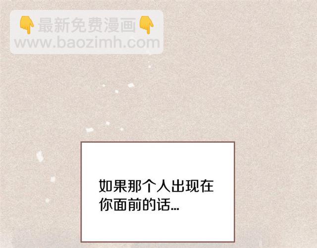 公爵的契約未婚妻 - 第92話 告白(3/3) - 3