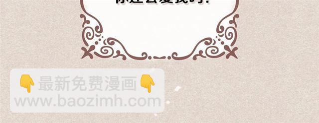 公爵的契約未婚妻 - 第92話 告白(3/3) - 6