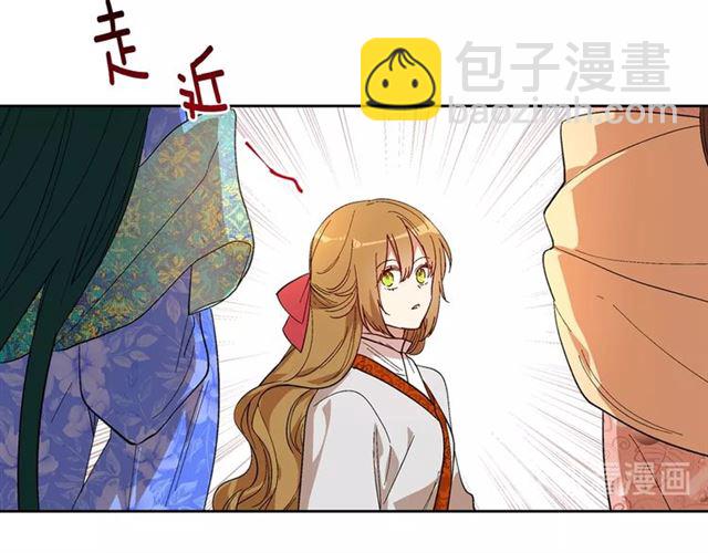 公爵的契約未婚妻 - 第92話 告白(1/3) - 6