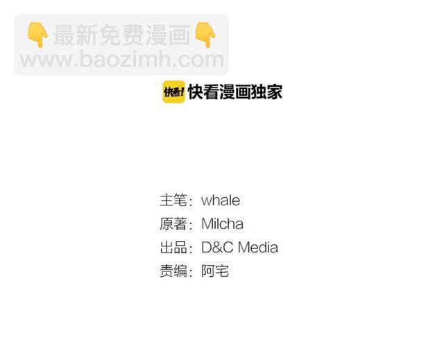 公爵的契約未婚妻 - 第92話 告白(1/3) - 2